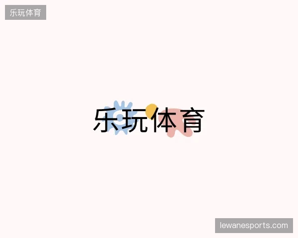 走进乐玩体育官方网站